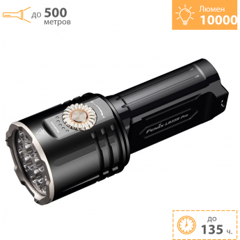 Фонарь поисковый FENIX LR35R Pro